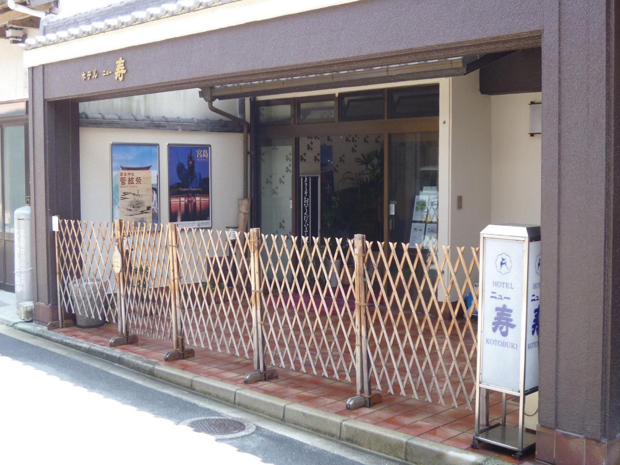 Miyajima Hotel New Kotobuki Hatsukaichi Exterior photo
